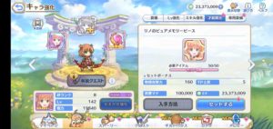 ゲーム画面のスクショ