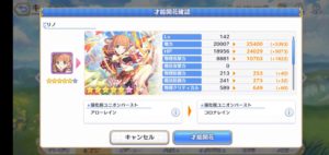 ゲーム画面のスクショ
