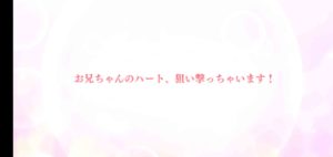 ゲーム画面のスクショ