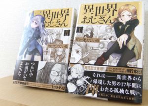 おすすめマンガ