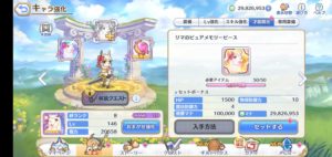 ゲーム画面のスクショ