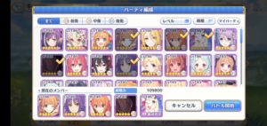 ゲーム画面のスクショ