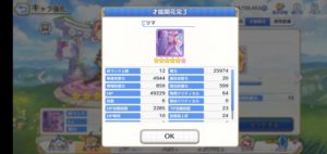 ゲーム画面のスクショ